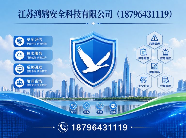 合肥智慧消防系统展示图